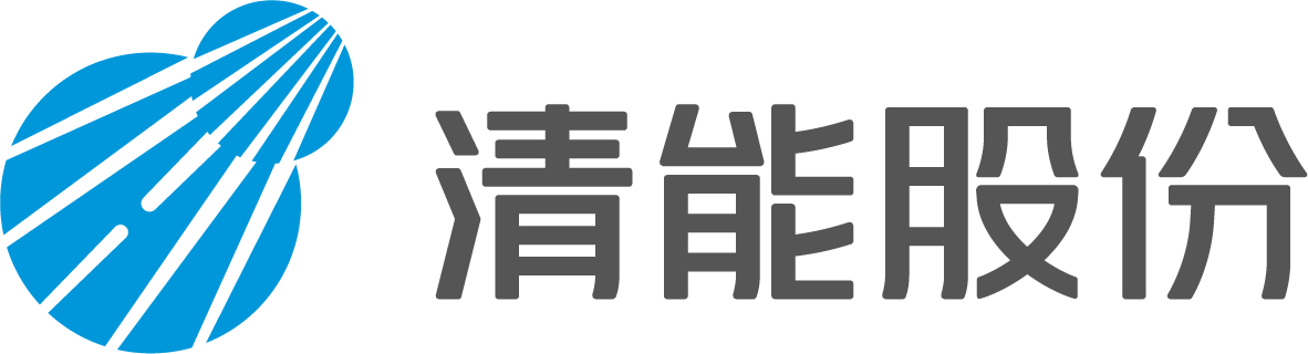 清能集團(tuán)